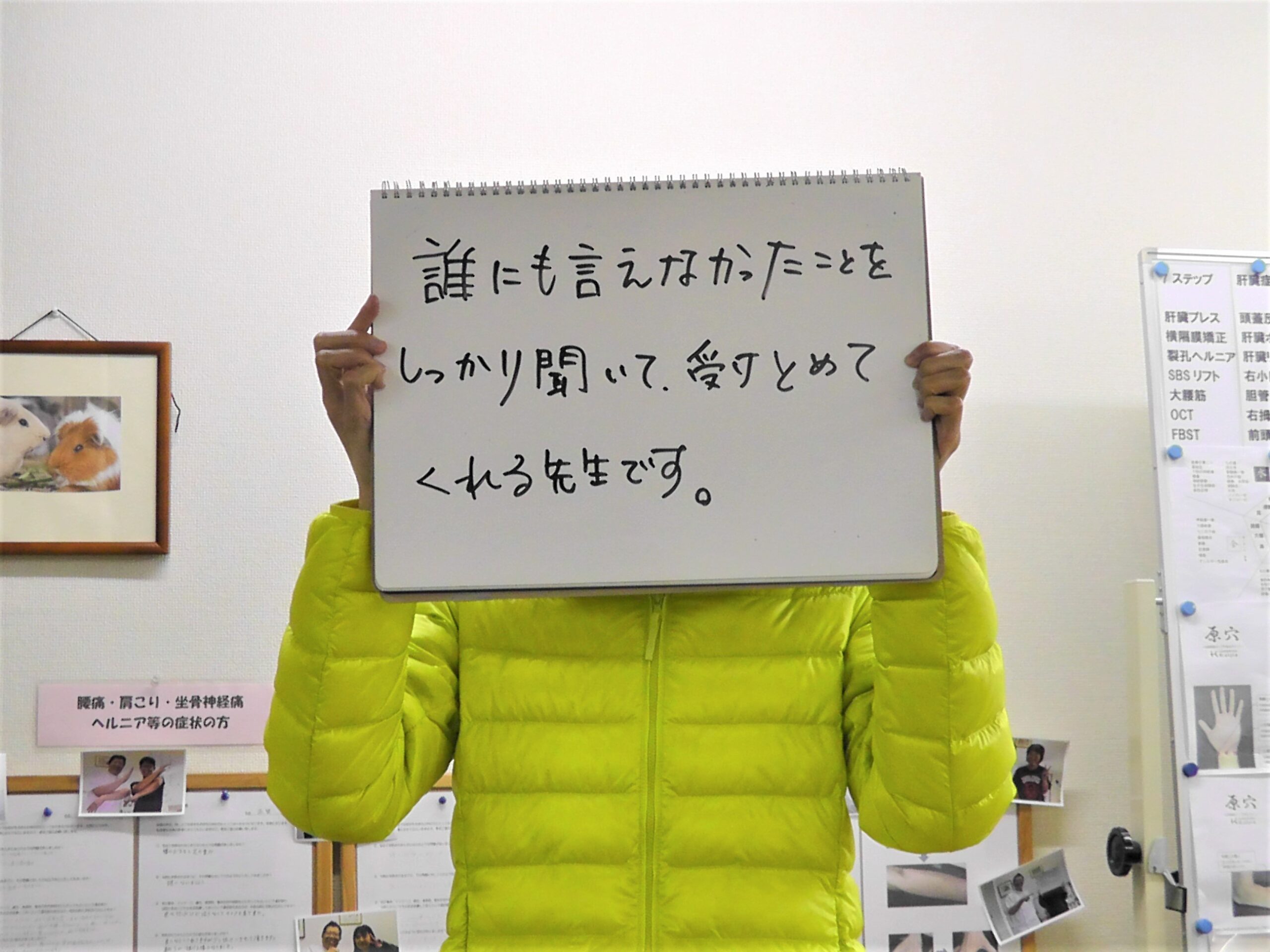 患者さんの声①